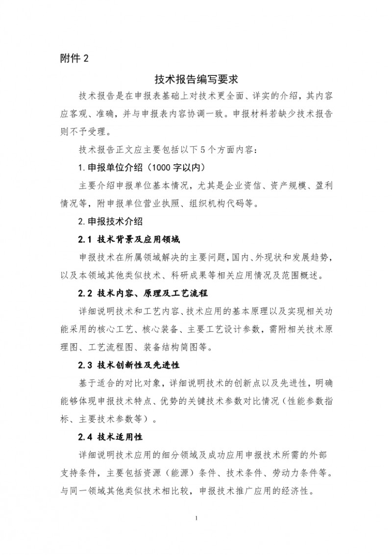 點(diǎn)擊打開(kāi)原圖 污水處理設備__全康環(huán)保QKEP