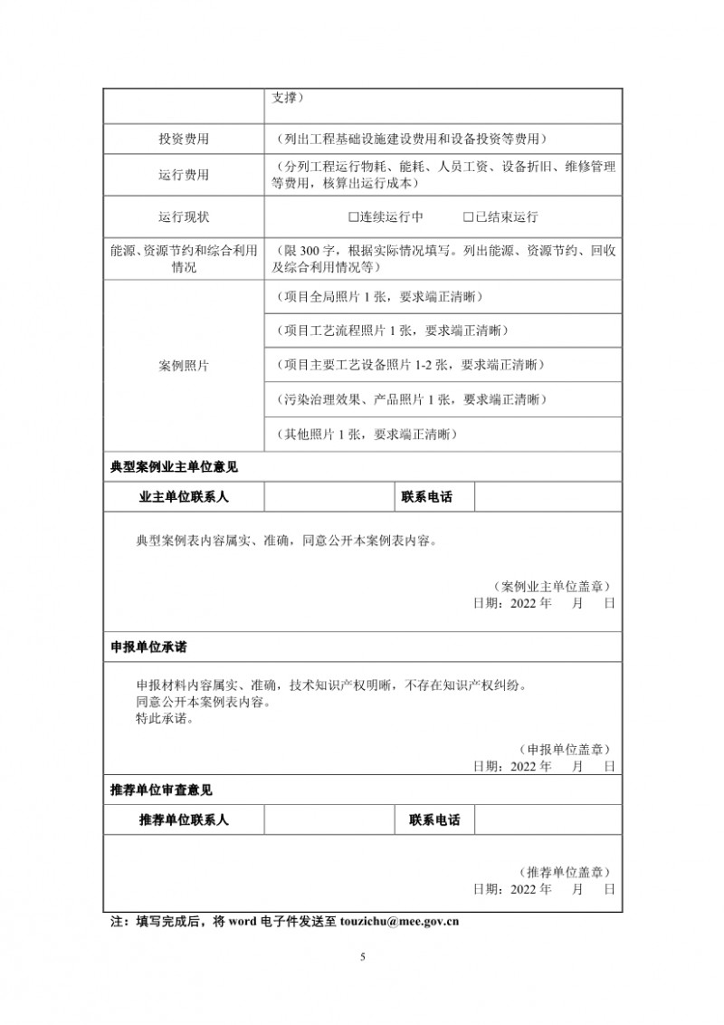 點(diǎn)擊打開(kāi)原圖 污水處理設備__全康環(huán)保QKEP