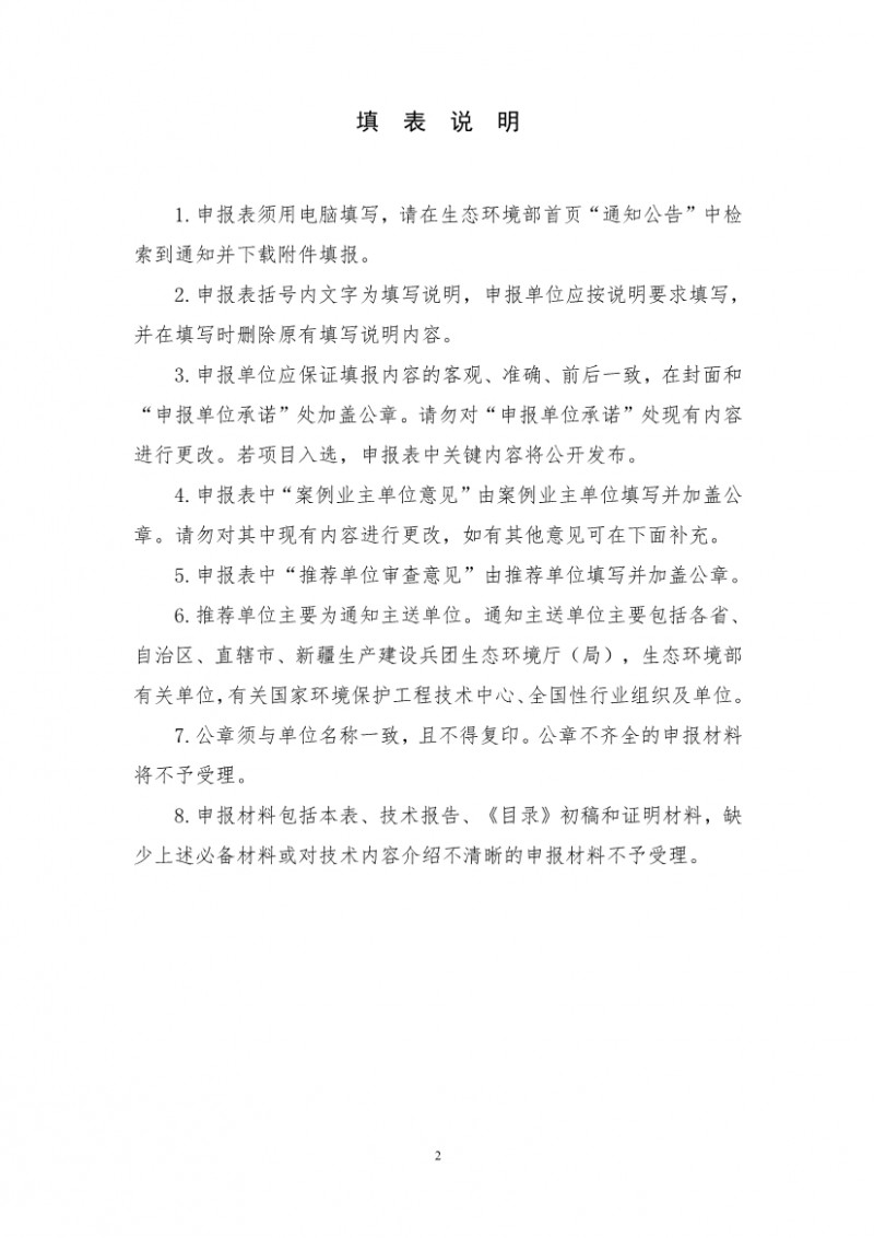 點(diǎn)擊打開(kāi)原圖 污水處理設備__全康環(huán)保QKEP