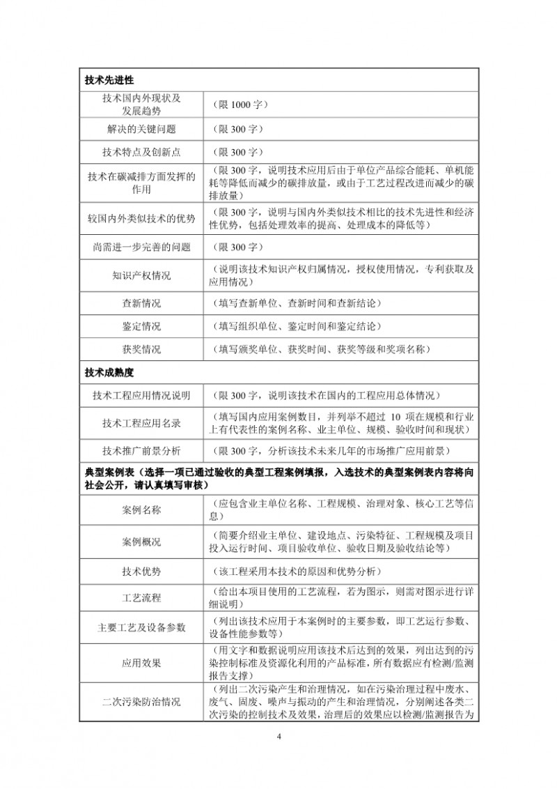 點(diǎn)擊打開(kāi)原圖 污水處理設備__全康環(huán)保QKEP
