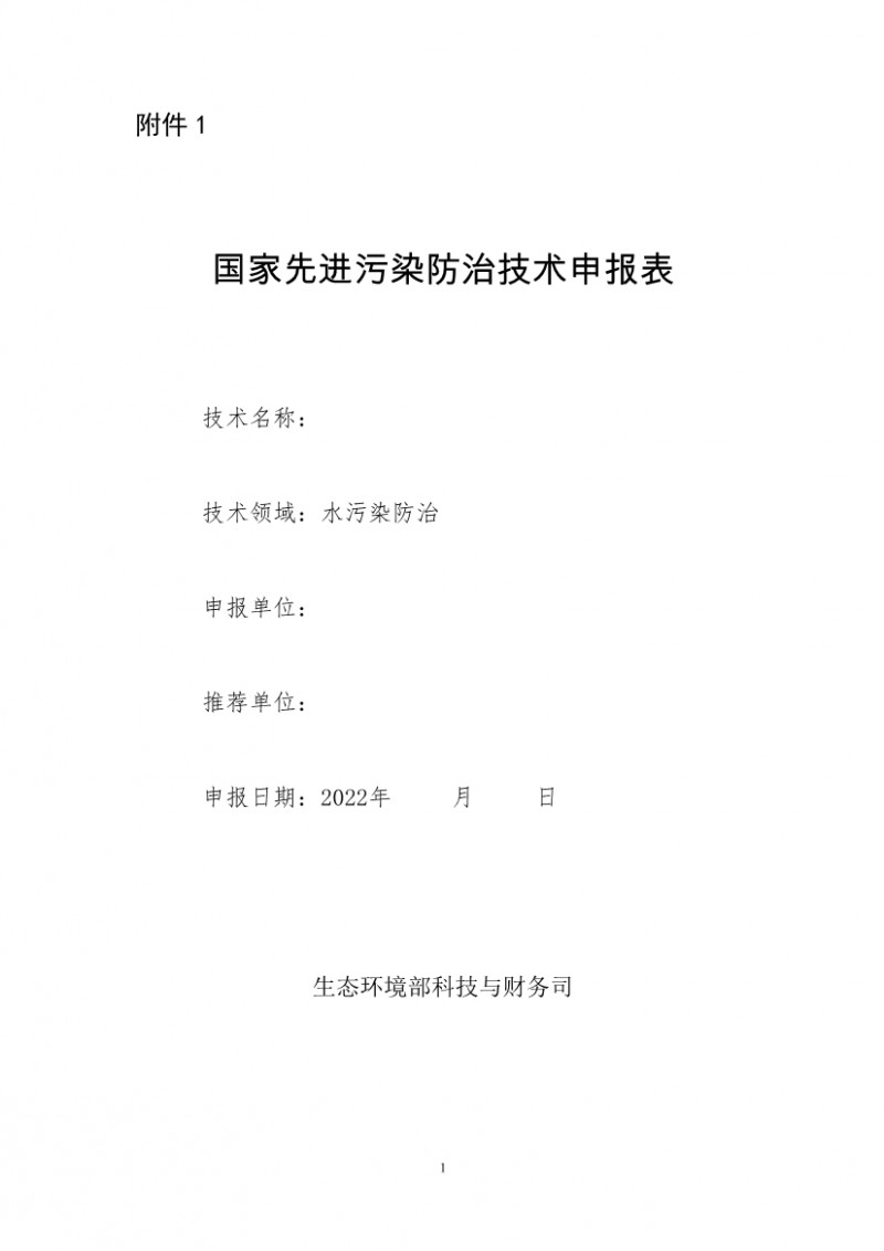 點(diǎn)擊打開(kāi)原圖 污水處理設備__全康環(huán)保QKEP