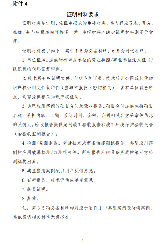 點(diǎn)擊打開(kāi)原圖 污水處理設備__全康環(huán)保QKEP