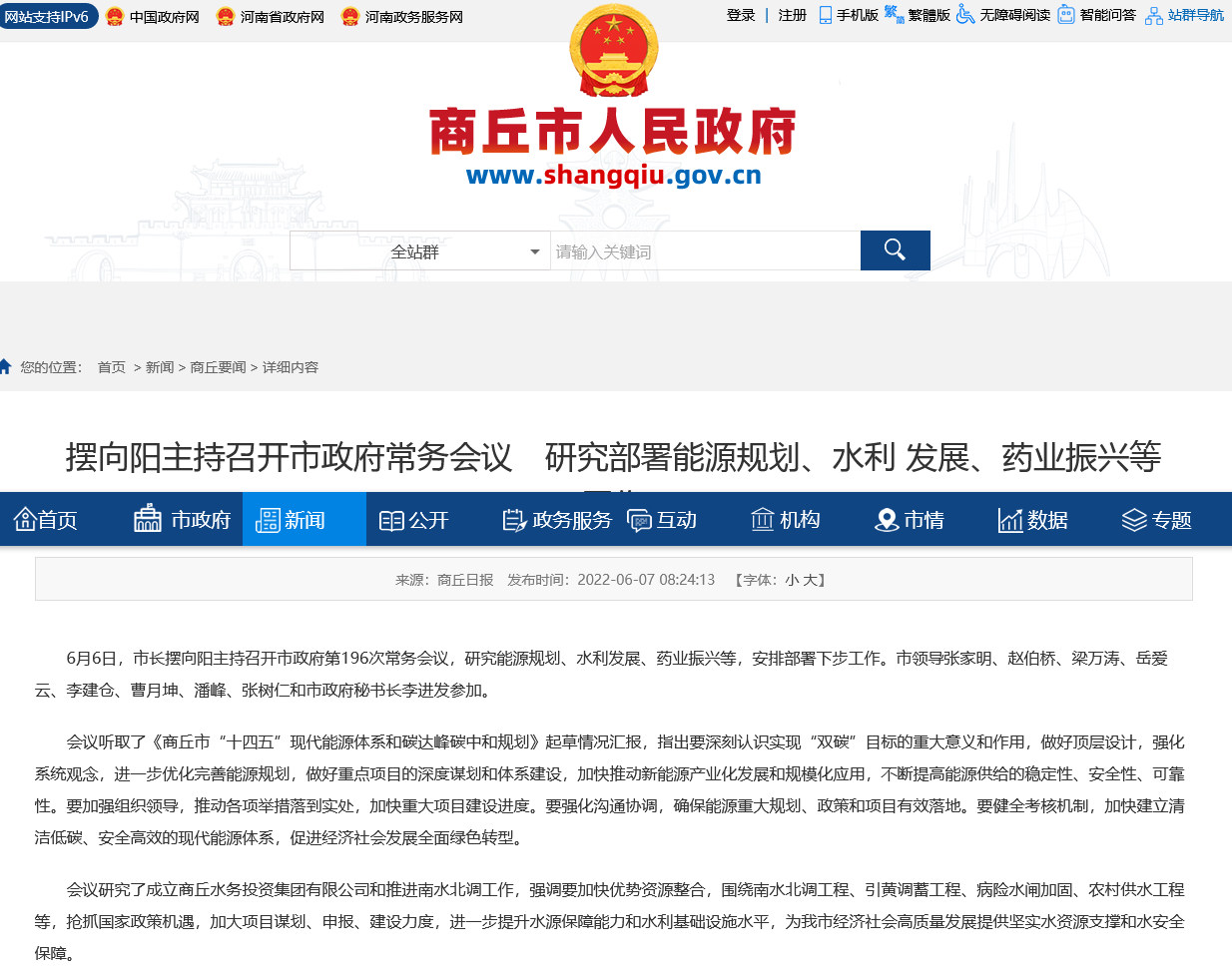 污水處理設備__全康環(huán)保QKEP