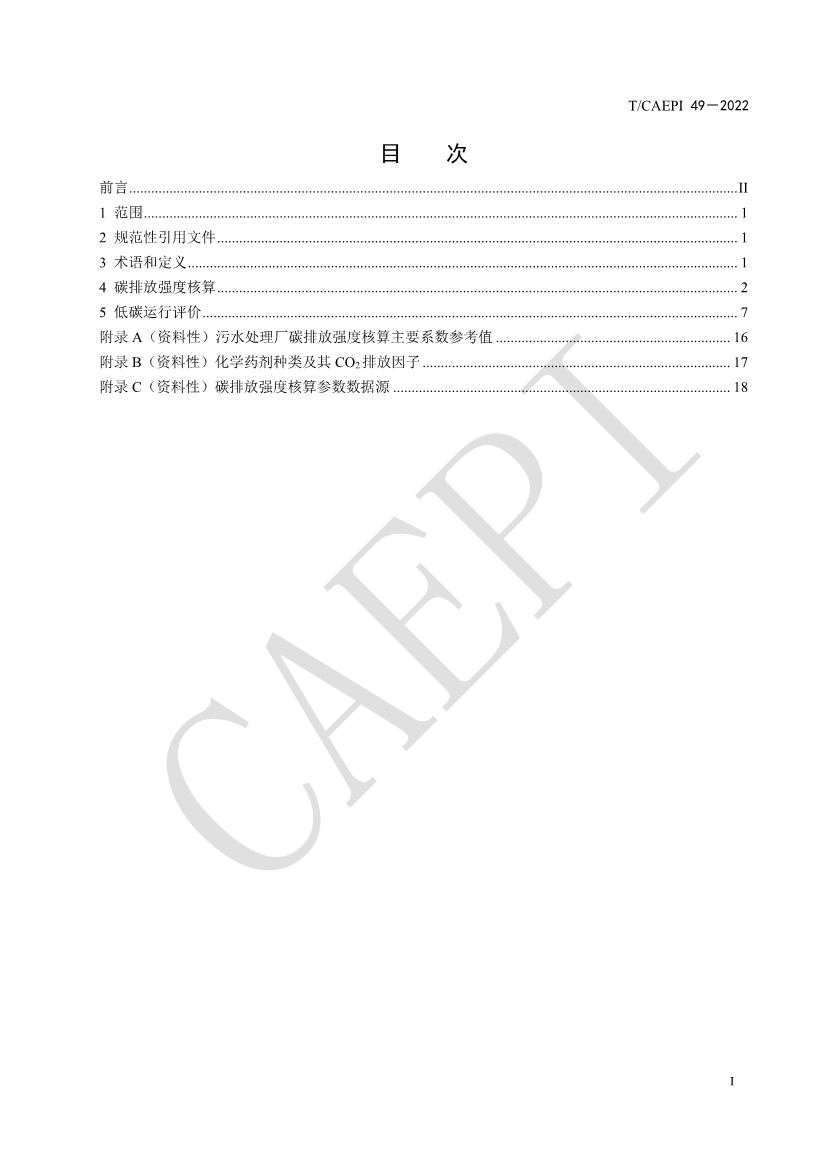 污水處理設備__全康環(huán)保QKEP