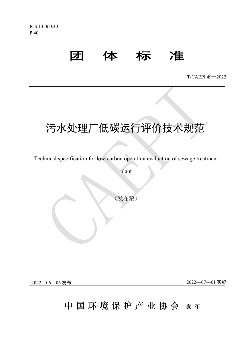 污水處理設備__全康環(huán)保QKEP