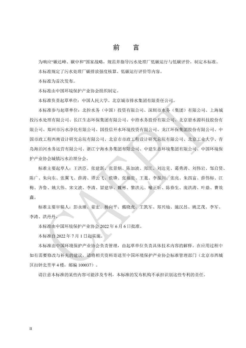 污水處理設備__全康環(huán)保QKEP