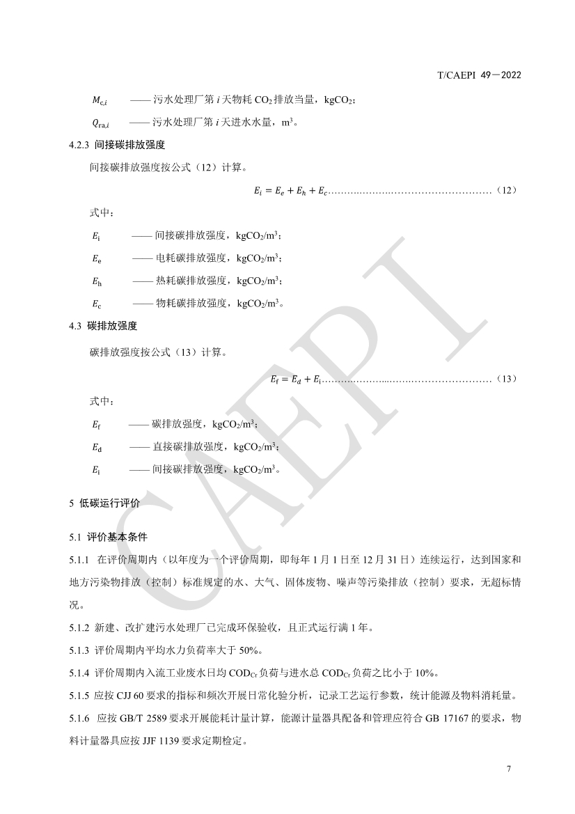 污水處理設備__全康環(huán)保QKEP