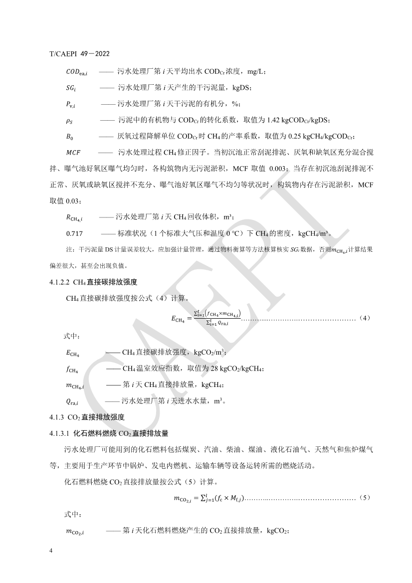 污水處理設備__全康環(huán)保QKEP