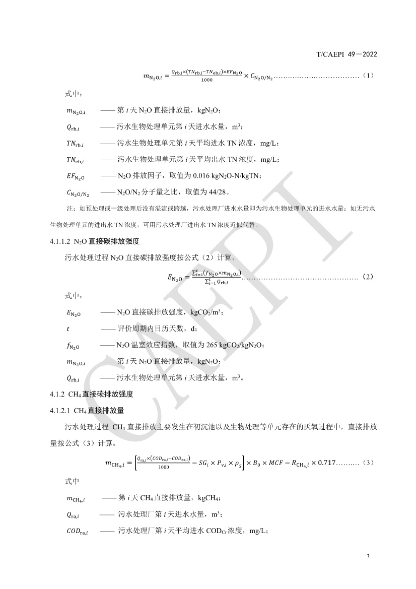 污水處理設備__全康環(huán)保QKEP