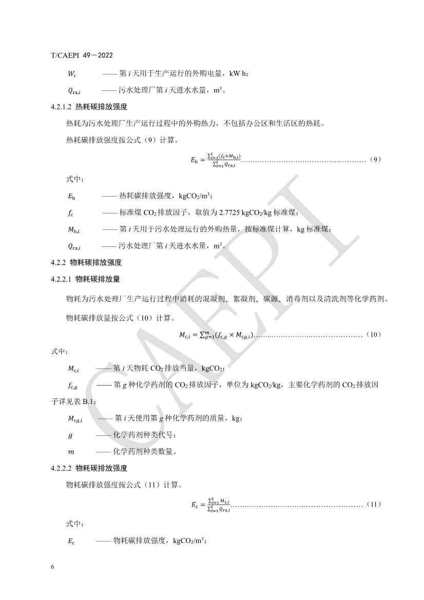 污水處理設備__全康環(huán)保QKEP