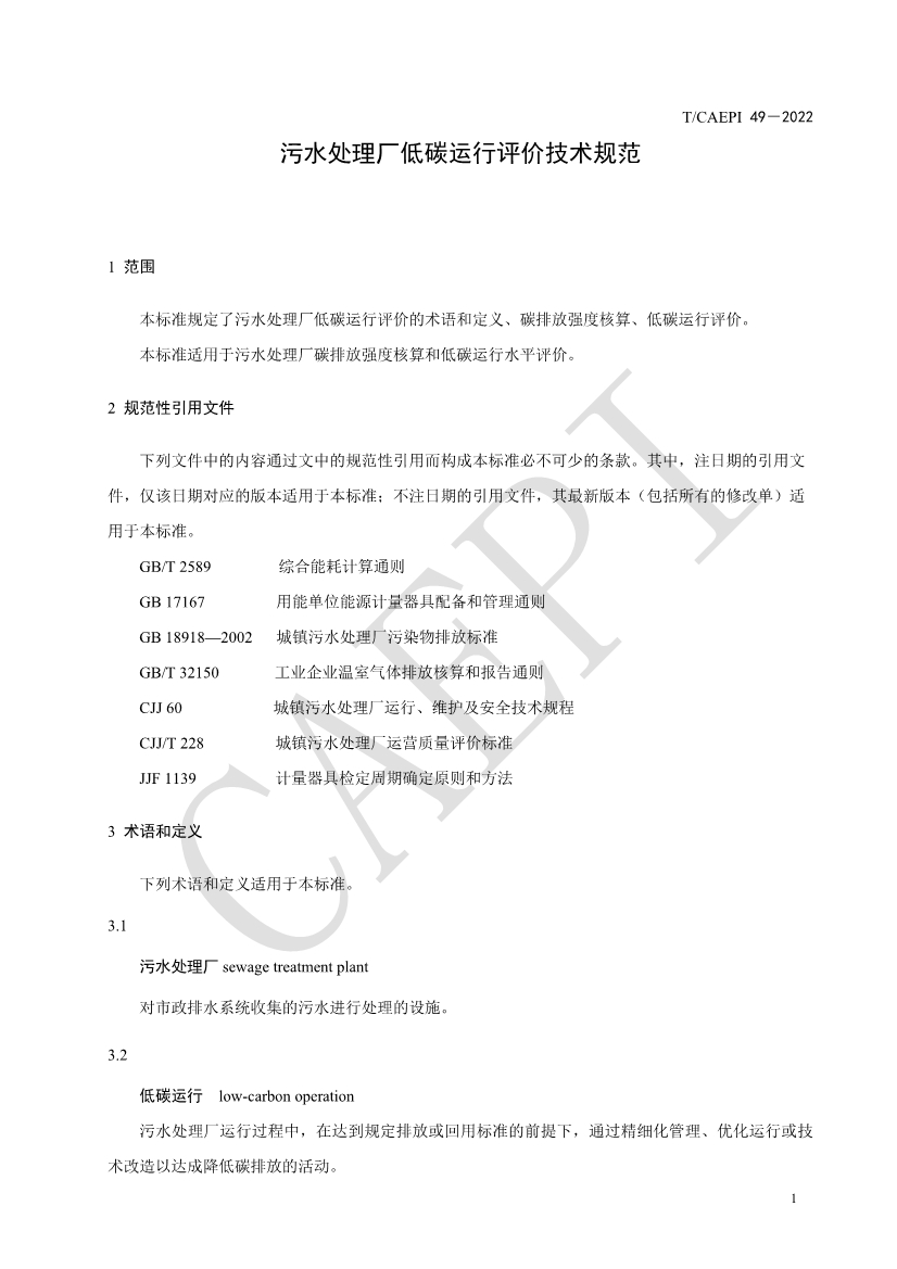 污水處理設備__全康環(huán)保QKEP