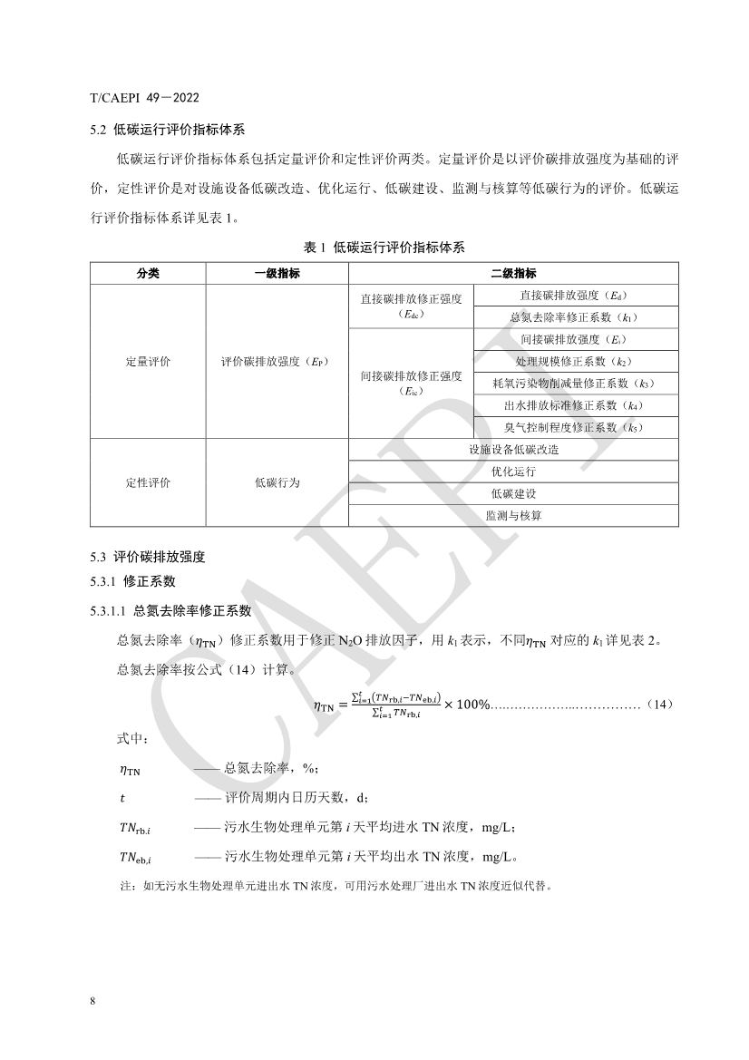 污水處理設備__全康環(huán)保QKEP