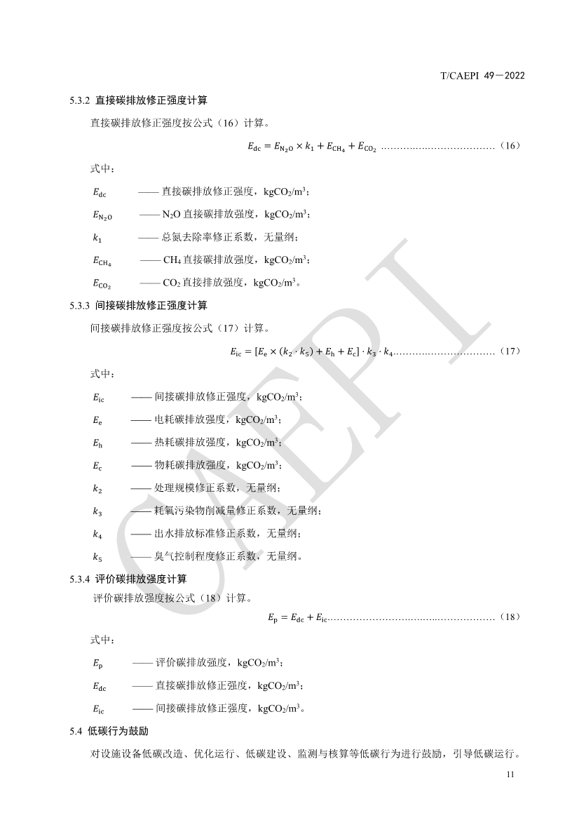 污水處理設備__全康環(huán)保QKEP