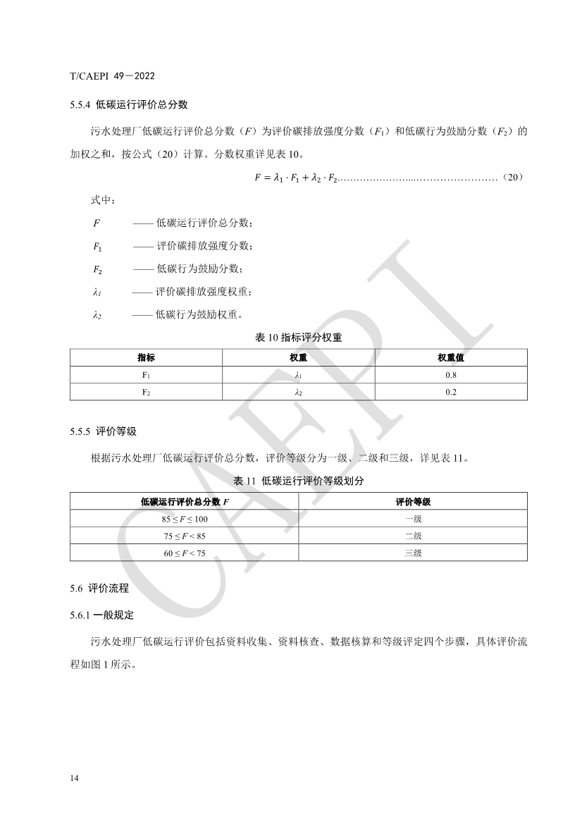 污水處理設備__全康環(huán)保QKEP