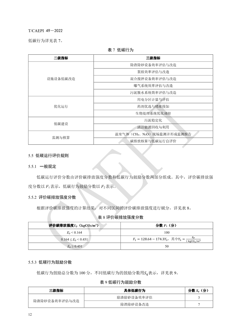 污水處理設備__全康環(huán)保QKEP