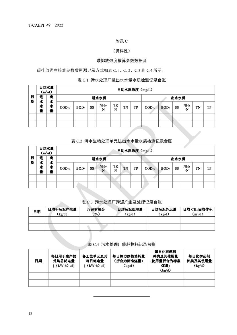 污水處理設備__全康環(huán)保QKEP
