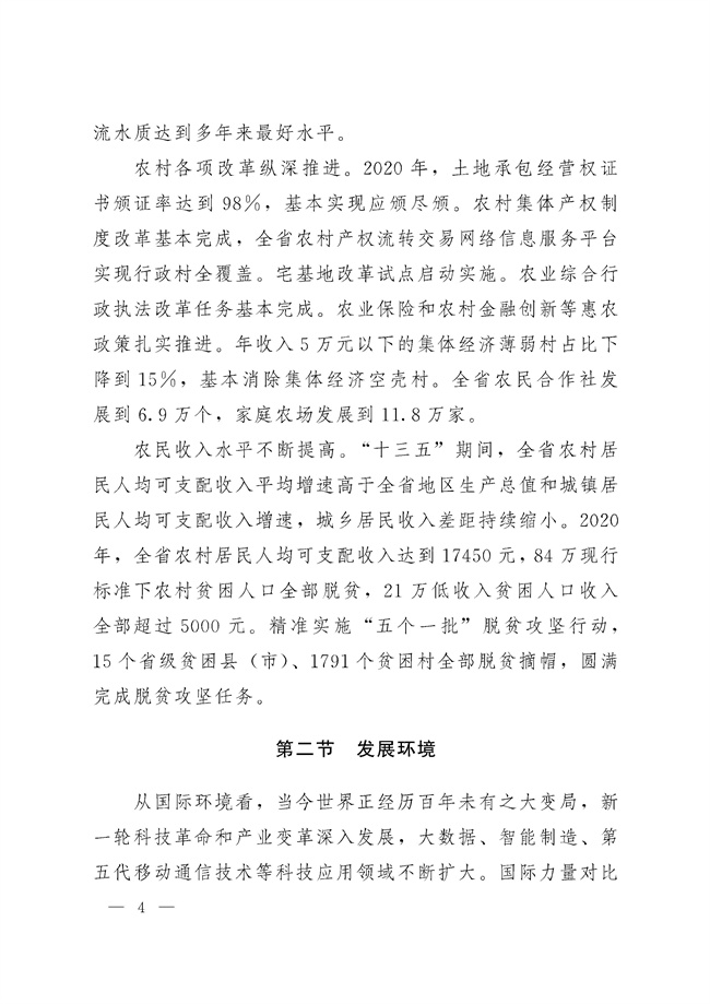污水處理設備__全康環(huán)保QKEP
