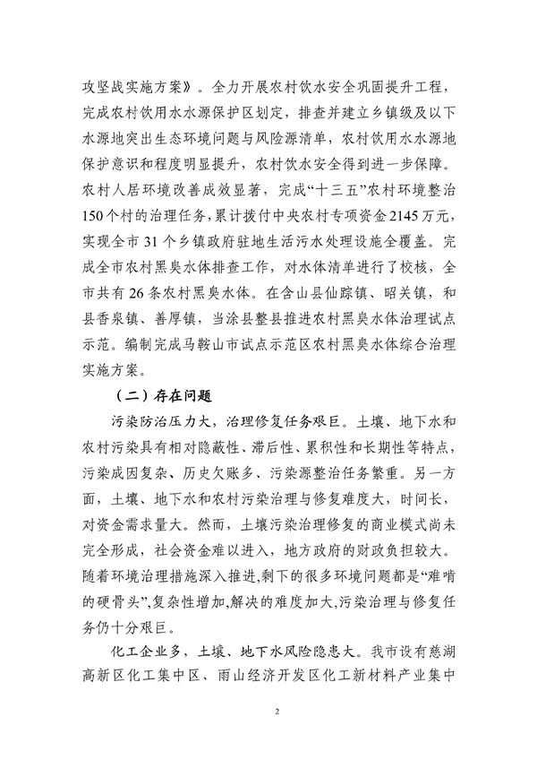 污水處理設備__全康環(huán)保QKEP