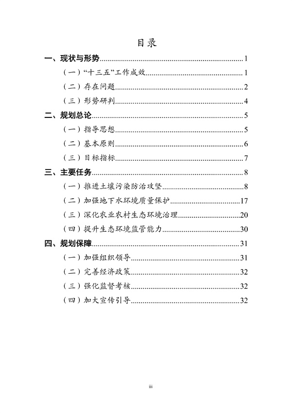 污水處理設備__全康環(huán)保QKEP