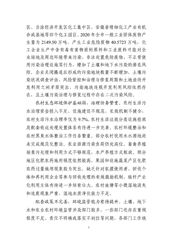 污水處理設備__全康環(huán)保QKEP