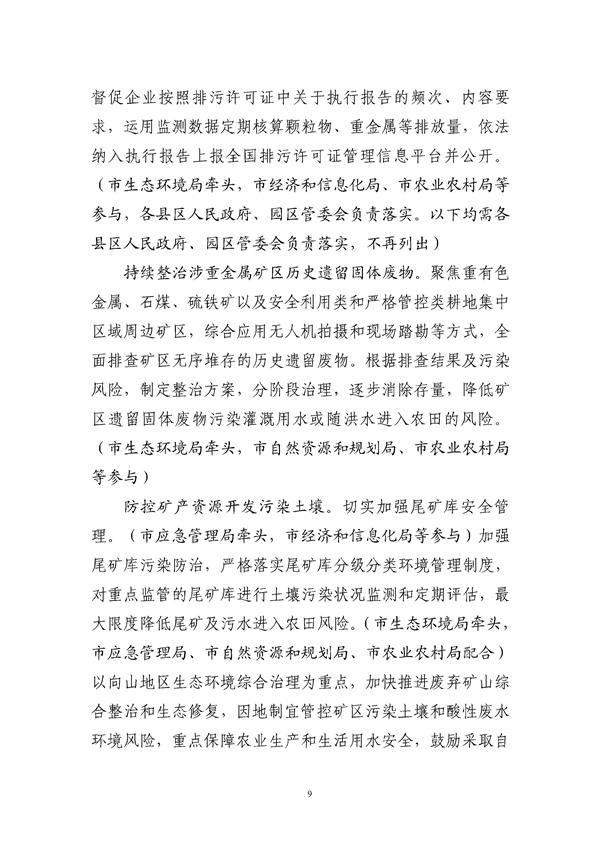污水處理設備__全康環(huán)保QKEP