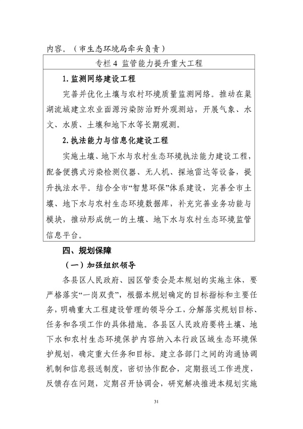 污水處理設備__全康環(huán)保QKEP