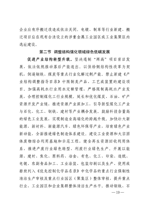 污水處理設備__全康環(huán)保QKEP