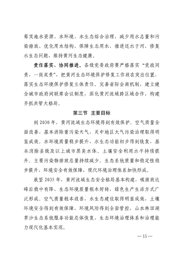 污水處理設備__全康環(huán)保QKEP