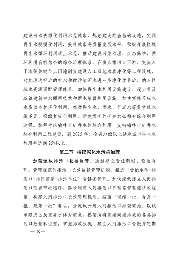 污水處理設備__全康環(huán)保QKEP