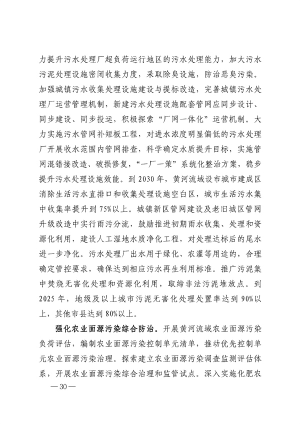 污水處理設備__全康環(huán)保QKEP