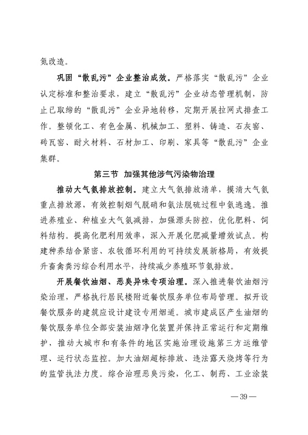 污水處理設備__全康環(huán)保QKEP