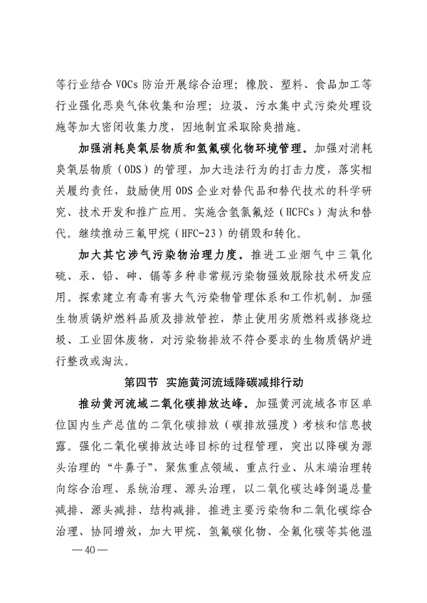 污水處理設備__全康環(huán)保QKEP