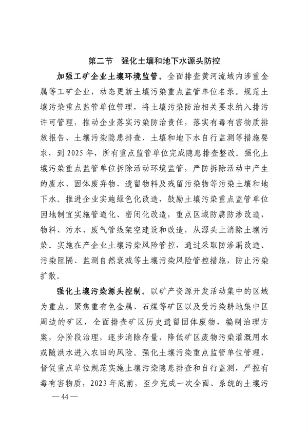 污水處理設備__全康環(huán)保QKEP