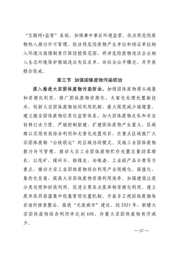 污水處理設備__全康環(huán)保QKEP