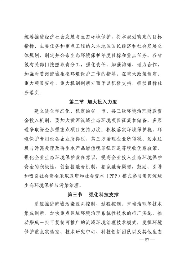 污水處理設備__全康環(huán)保QKEP