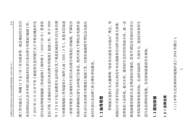 污水處理設備__全康環(huán)保QKEP