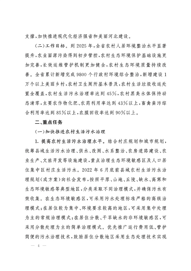 污水處理設備__全康環(huán)保QKEP