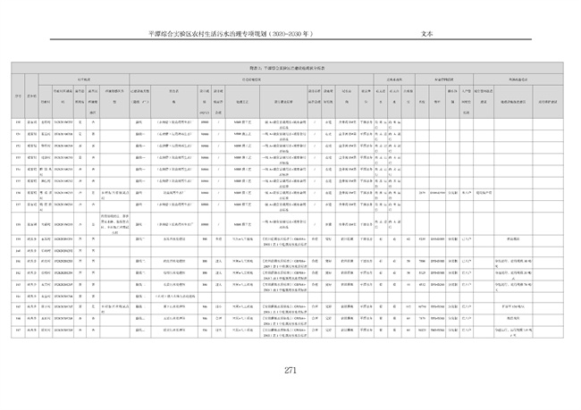 污水處理設備__全康環(huán)保QKEP