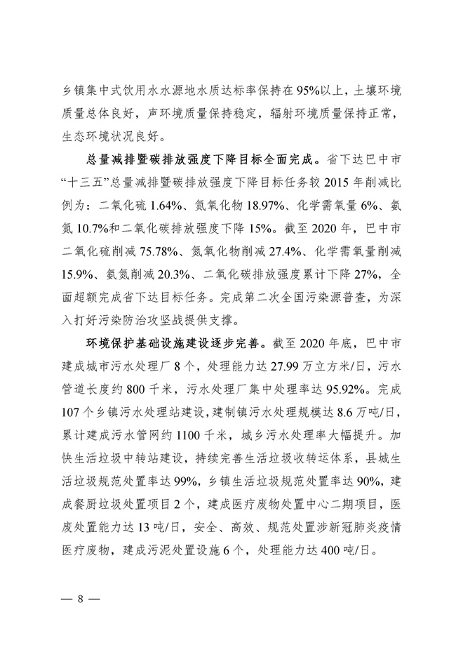 污水處理設備__全康環(huán)保QKEP
