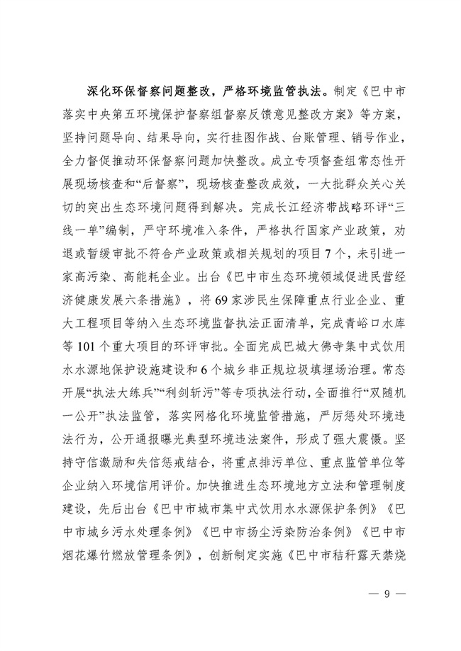 污水處理設備__全康環(huán)保QKEP