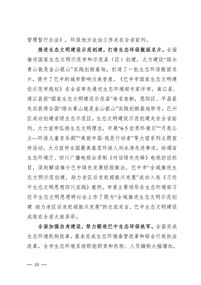 污水處理設備__全康環(huán)保QKEP