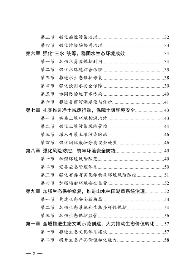 污水處理設備__全康環(huán)保QKEP