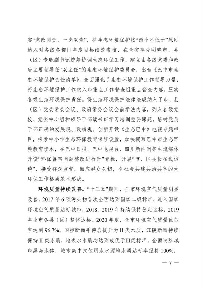 污水處理設備__全康環(huán)保QKEP