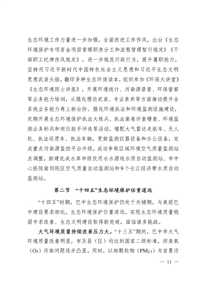 污水處理設備__全康環(huán)保QKEP