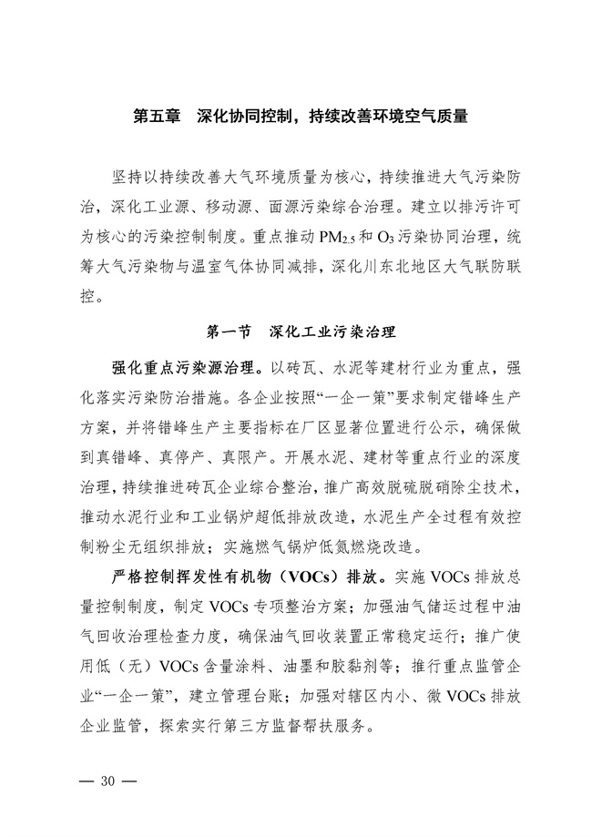 污水處理設備__全康環(huán)保QKEP