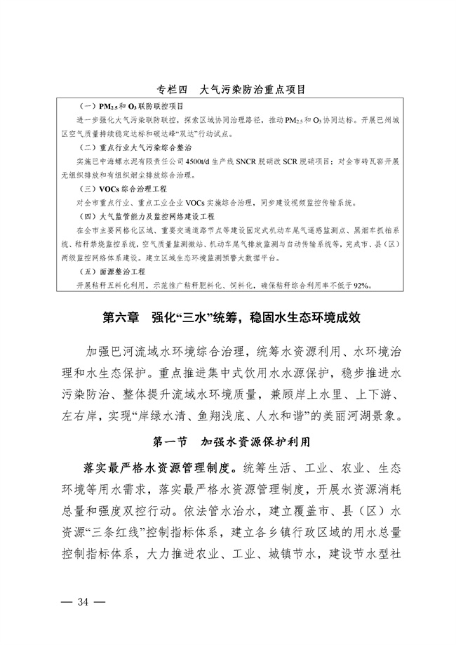 污水處理設備__全康環(huán)保QKEP