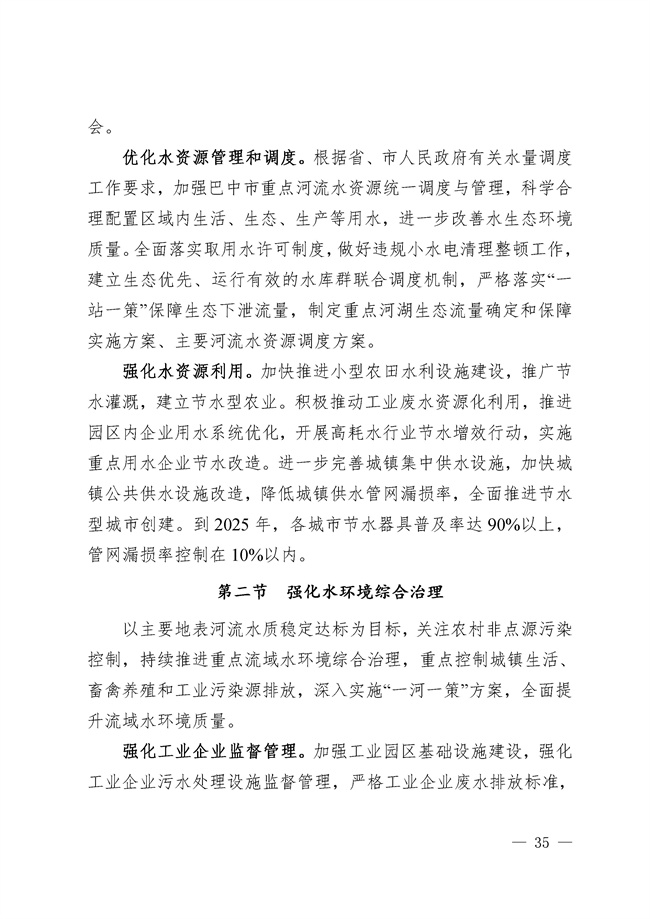 污水處理設備__全康環(huán)保QKEP