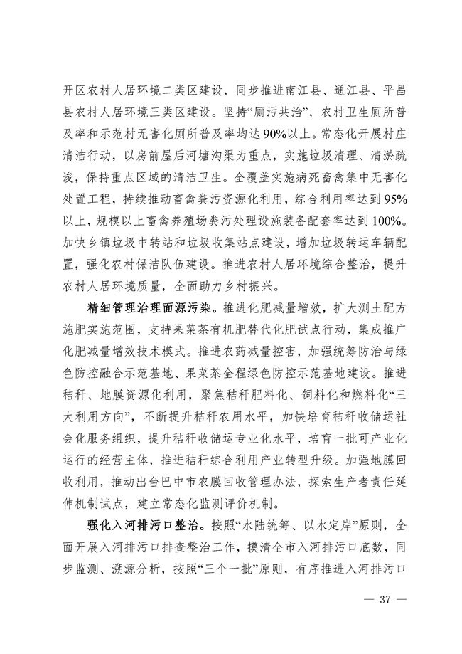 污水處理設備__全康環(huán)保QKEP