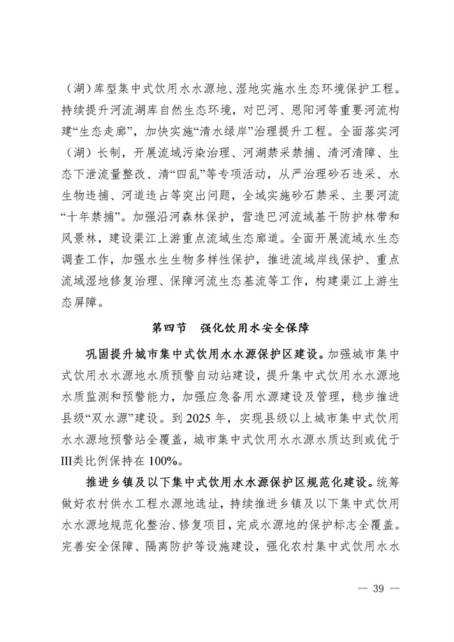 污水處理設備__全康環(huán)保QKEP