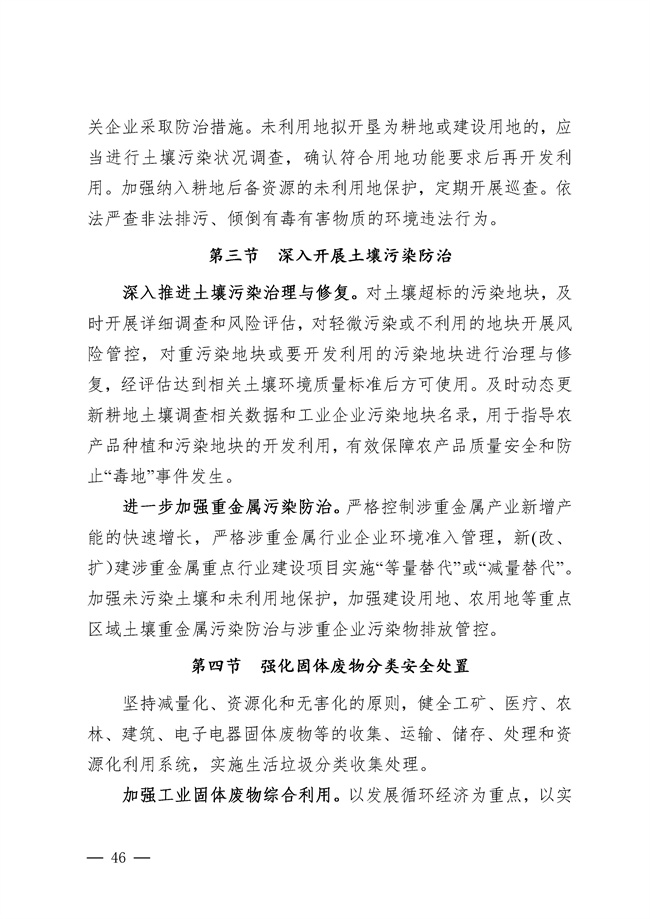 污水處理設備__全康環(huán)保QKEP